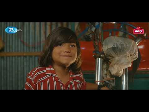 আমি দেখতে ছোট, কিন্তু অনেক কিছু বুঝি🤪| Gogon | Musfiq R Farhan, Samira Khan Mahi | New Web Film