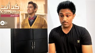 Download Humood - Kun Anta | حمود الخضر - فيديوكليب كن أنت | Music Video Reaction Video MP3 Humood - Kun Anta | حمود الخضر - فيديوكليب كن أنت | Music Video Reaction
