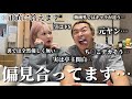 彼氏の偏見募集したらほとんどバレてたのでもう正直に回答します。