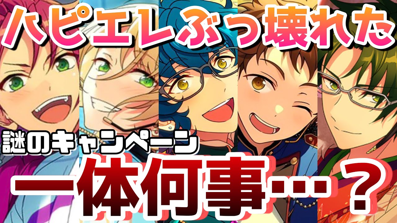 Latest Ensemble Stars Information] Has it finally broken? The