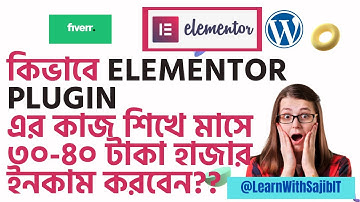 How to make money using Elementor Page Builder Bangla Tutorial