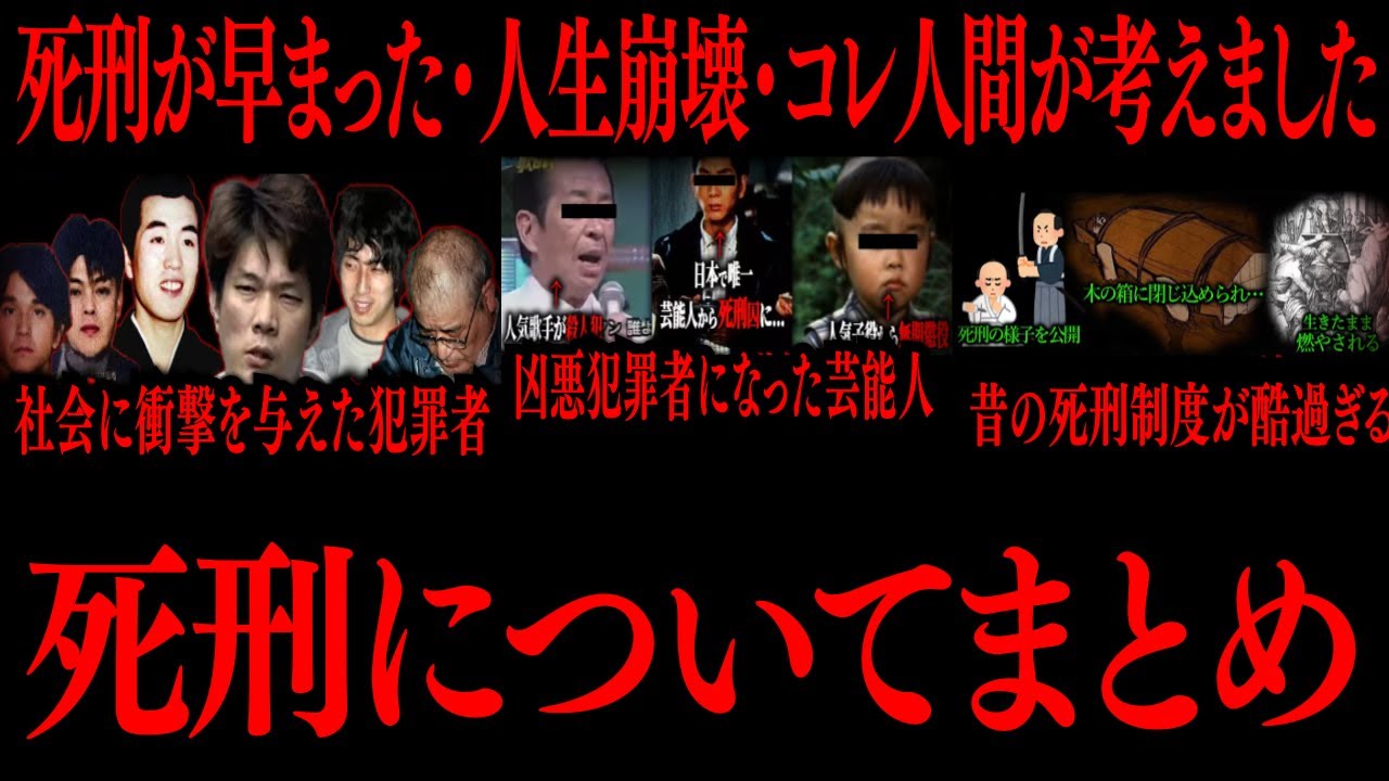 【切り抜き】死刑についてまとめ【たっくーTV/作業用】