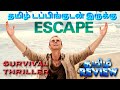 Escape 2012 Movie Review Tamil Escape Tamil Trailer Escape Review Tamil Thriller Top Cinemas
