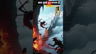 jiske paas khuda ho bo kidi se nhi drrta#viral video#trandi g#yt shorts#shortsfeed