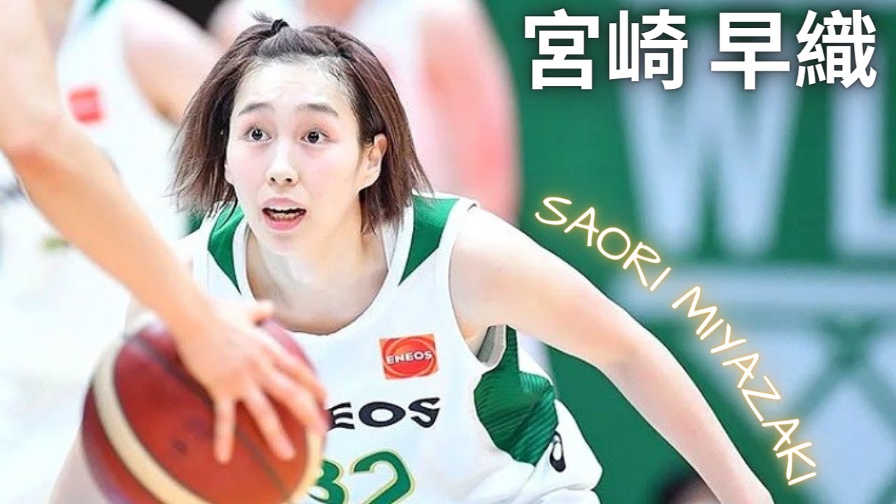 宮崎 早織 プレー集 | ENEOS vsトヨタ自動車アンテロープス【 SAORI