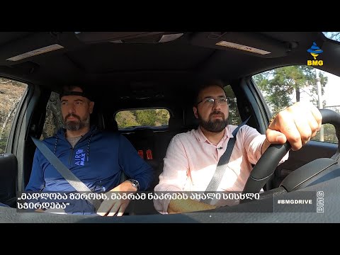 #BMGDRIVE - „მადლობა ზუროსს, მაგრამ ნაკრებს ახალი სისხლი სჭირდება“ - ნიკოლოზ ცქიტიშვილი / 23.09.2023