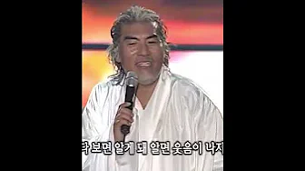😎(Gong Na-hoon a)공 나훈아 살다보면 알게돼 알면 웃음이 나지~
