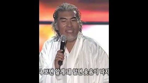 Thumbnail of 😎(Gong Na-hoon a)공 나훈아 살다보면 알게돼 알면 웃음이 나지~