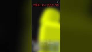 로블록스에서 잔인한 게임[2단계]