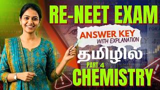 RE-NEET 2026 Chemistry Answer Key தமிழில் | Part 4 | Detailed Question Explanation LIVE