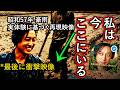 最期の観測者 | 瀬織津姫伝説 AI 音楽 第0章：最期の観測者として ── 「九州山地サバイバー」の真意の動画化 *最後に衝撃映像