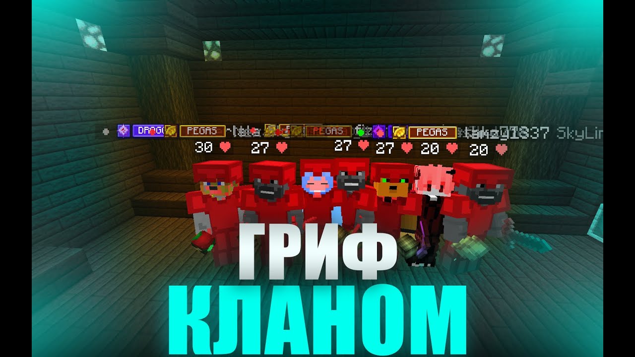 Убил всех топеров и АДМИНА в начале Вайпа на ReallyWorld || Грифер шоу на ReallyWorld | FunTime