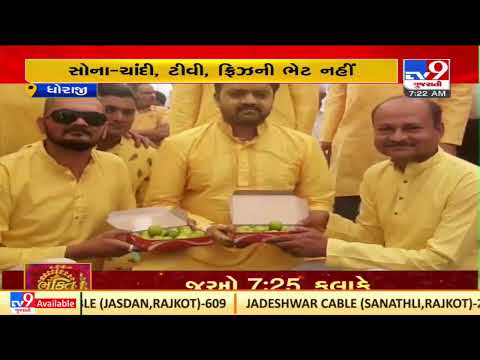 Rajkot groom gets 'lemon' as wedding gift in Gujarat |TV9GujaratiNews