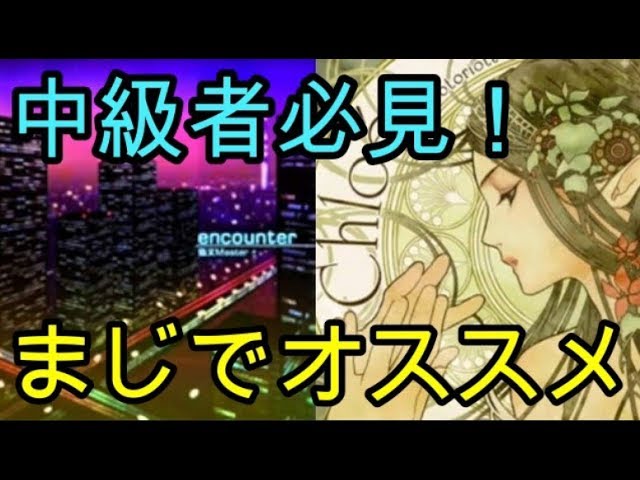 Jubeat上達の極意 中級者が乗り越えるべき課題をふんだんに盛り込んだ最強の２曲 音ゲーゆっくり解説 Youtube