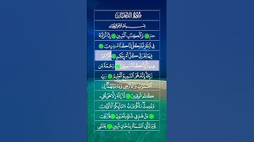 سعد الغامدي سورة الدخان ❤🌱🌹اجمل تلاوة هادئة 🌿♥♥🥺👉