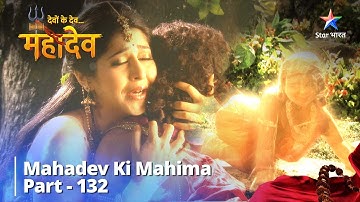 देवों के देव...महादेव || Parvati Putra Vinayak Ka Janm || Mahadev Ki Mahima Part 132