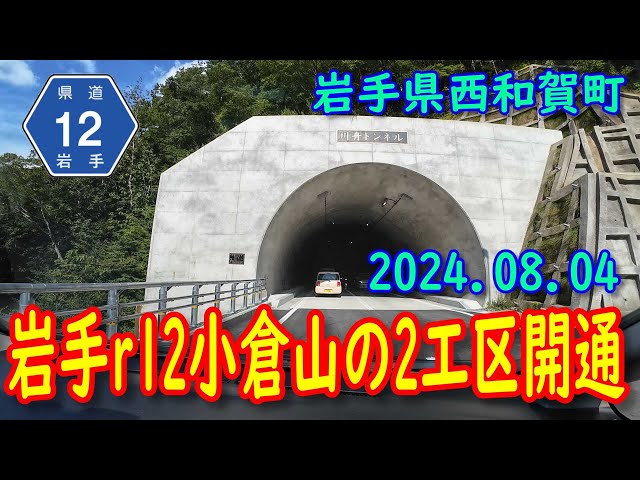 12.森のトンネル Ken | 森のトンネル（2025.4.17） * 初めての小湊鐵道 前日に