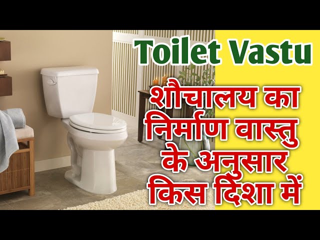 Toilet Kis Disha Main Banaye | Toilet Direction as Per Vastu | शौचालय का निर्माण वास्तु के अनुसार class=