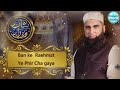 Mah e ramzan