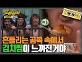 ※공복 시청 금지※ 사실상 먹방의 시초 아니냐고요ㅋㅋㅋ 배고픈 특집에서 혼자 배부른 도니도니 •'-'•)و✧  | 무한도전⏱오분순삭