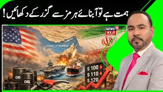 US Seeks Global Support on Hormuz, Faces Rejection | Iran Sets Terms to End War | N18G