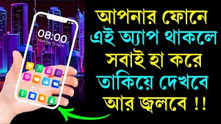 Android Amazing Beautiful Apps ! screenshot 5