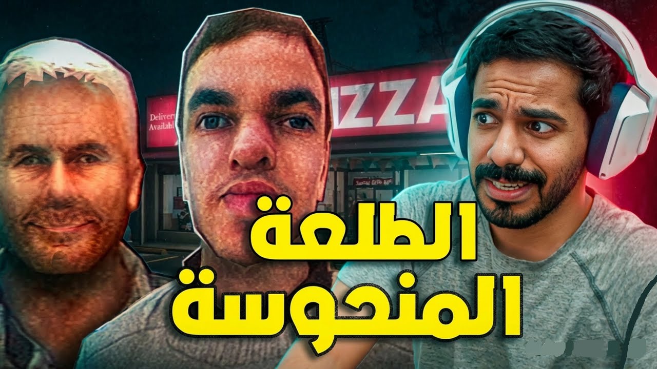 اعفن طلعة طلعتها Fears to Fathom - Woodbury Getaway