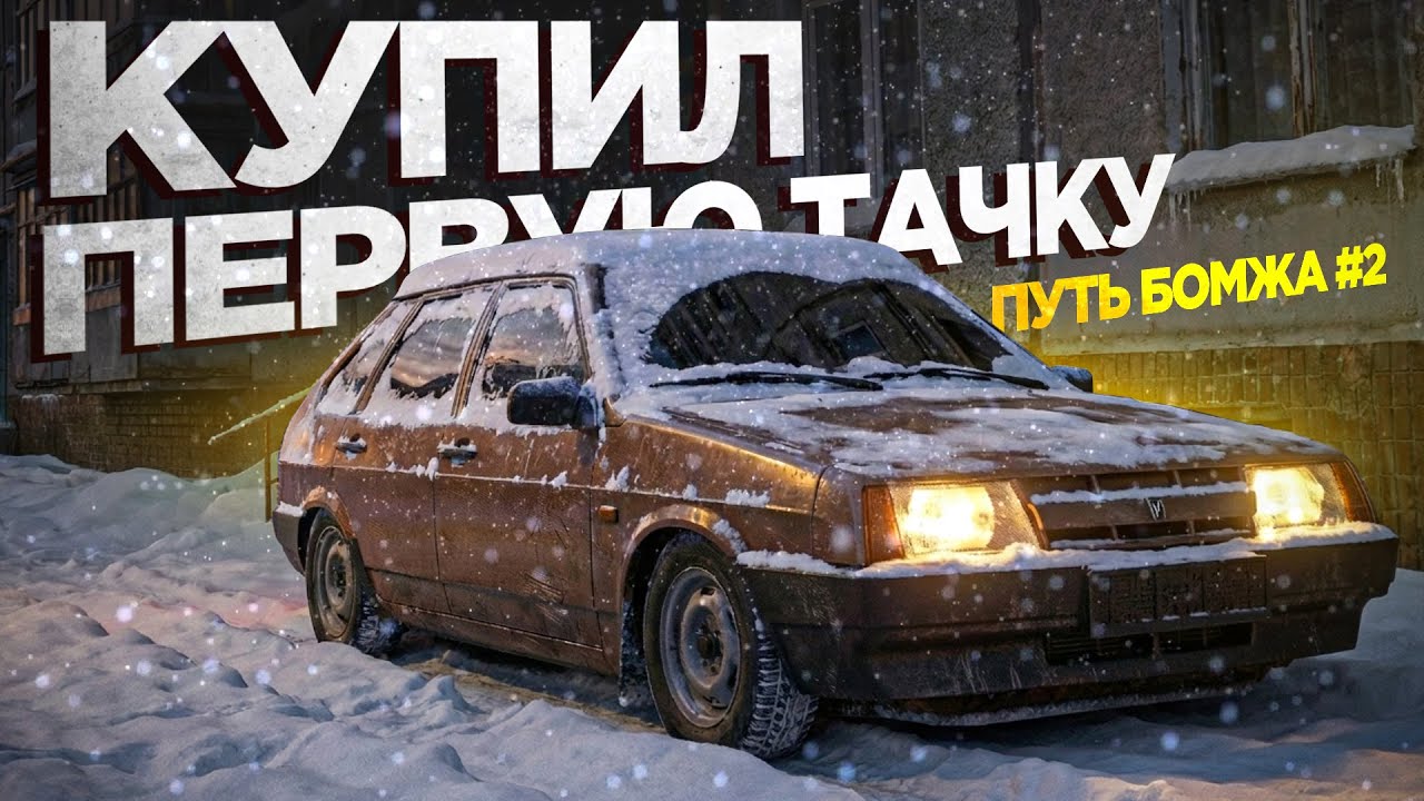 😱 ПУТЬ БОМЖА В МТА ПРОВИНЦИИ #2 СЫГРАЛ В МОНЕТКУ на ВСЕ ДЕНЬГИ и КУПИЛ ПЕРВУЮ ТАЧКУ