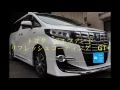 トヨタ　アルファードにリフレッシュコーティングGT+施工
