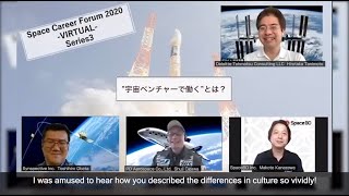 【Series3 English version】Space Career Forum 2020-VIRTUAL-