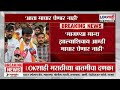 Manoj Jarange | 'अजूनही वेळ गेलेली नाही मराठ्यांनी शहाणं व्हावं'