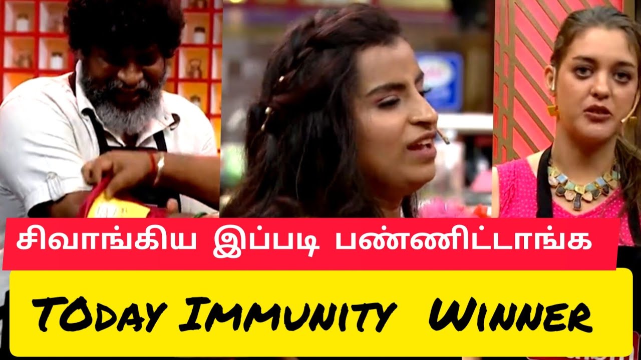 Cook With Comali Season 4 Today Full Episode Today l Immunity Winner Today Twist Week YouTube Cook With Comali Season 4 Today Full Episode Today l Immunity Winner Today Twist Week YouTube