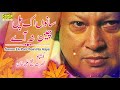 Sanu Ek Pal Chain Na Aaye | Nusrat Fateh Ali Khan | Eagle Stereo