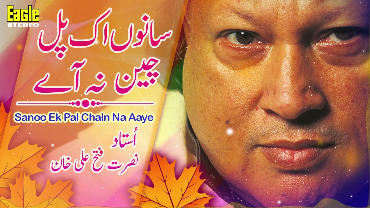 Sanu Ek Pal Chain Na Aaye  Nusrat Fateh Ali Khan  Eagle Stereo