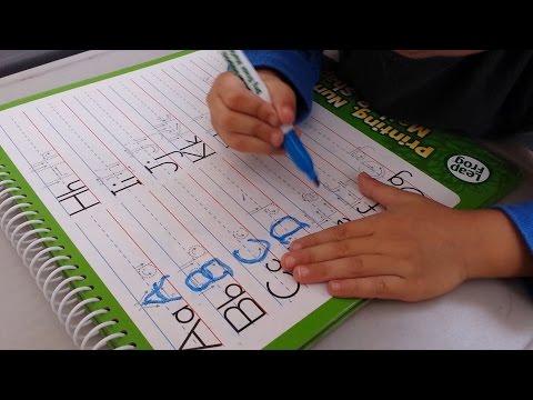 Video: Learning Letters Easily And With Pleasure