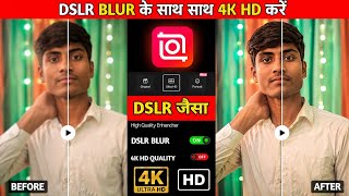 InShot से Video को 4K Ultra HD बनाएं 😱 | Background Blur Trick screenshot 2