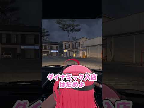 【みこち】ドリフトしながらコンビニの駐車場に入っていくみこち【ホロライブ/切り抜き】#shorts #さくらみこ #ホロライブ