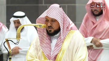 صلاة المغرب من الحرم المكي للشيخ ماهر المعيقلي, سورة الليل و الهمزة , 17 جمادى الآخرة 1446 ه