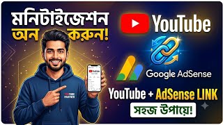 The Correct Way to Link AdSense to Your YouTube Channel in 2026
