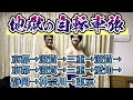 ②京都→東京ママチャリ旅【鬼の移動編】