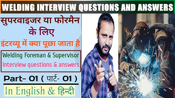 Welding Interview Questions Hindi English |Welding Interview Questions and Answers|Welding Interview