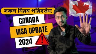বড় পরিবর্তন এসেছে কানাডার Visa নীতিতে | Major Student Visa Updates in Canada 2024