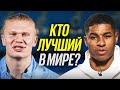 ФУТБОЛИСТЫ ОТВЕЧАЮТ НА КАВЕРЗНЫЕ ВОПРОСЫ от ПОДПИСЧИКОВ! С КЕМ ХОЧЕТ ИГРАТЬ ХОЛАНД? ОФСАЙД