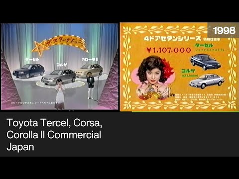 (1998年) トヨタ ターセル コルサ カローラ II CM