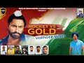 Hockey vs gold  varinder maan  punjabi new song 2023  katane wala chana  gakhal group production