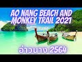 Ao Nang Beach and Monkey Trail, Krabi, Thailand 2021 lockdown report