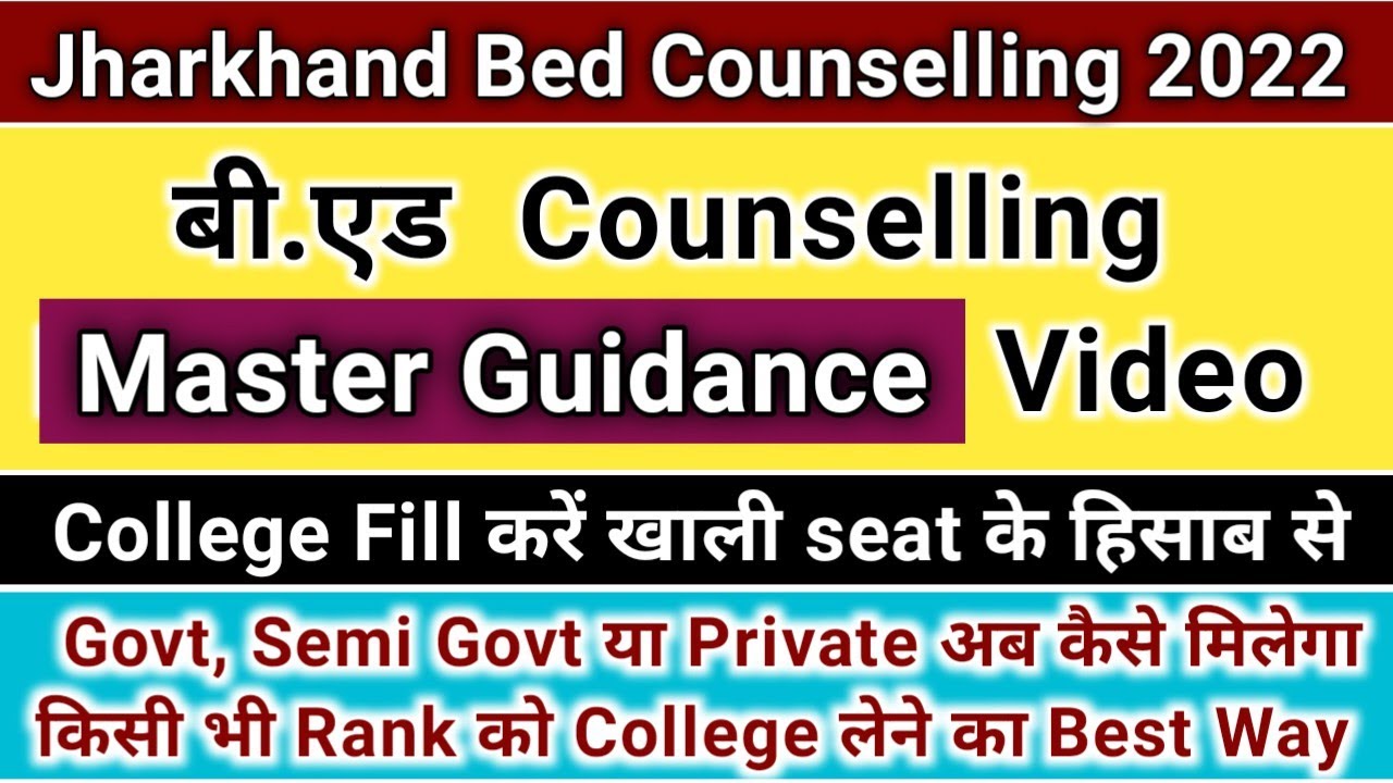 Jharkhand Bed Counselling 2022 2nd Or 3rd Round , Choice Fill jharkhand