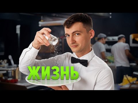 Видео: У жизни пропал вкус. Моя История