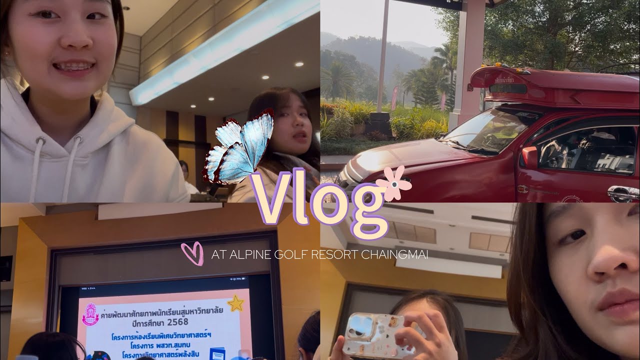 Vlog เริ่ดๆ by กวิสรา 6/1 No.3