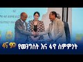 የአማራ ክልል የሰላም ስምምነት